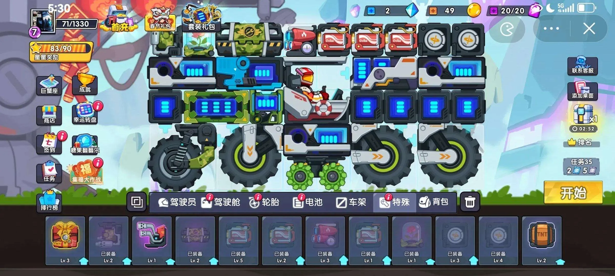 登山飞车3 v1.0.1-安卓魔改版下载