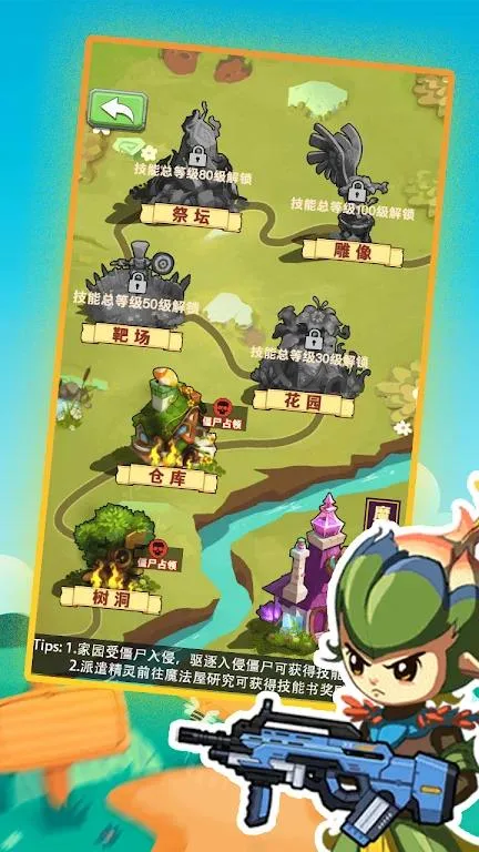 進化吧植物.ver.1.0-安卓魔改版下载