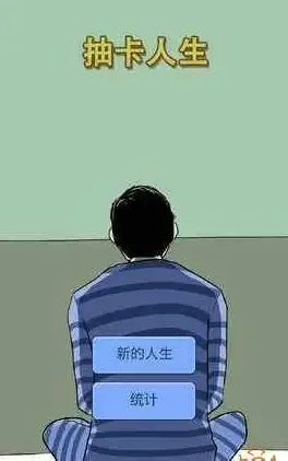 抽卡人生 v1.38-安卓魔改版下载