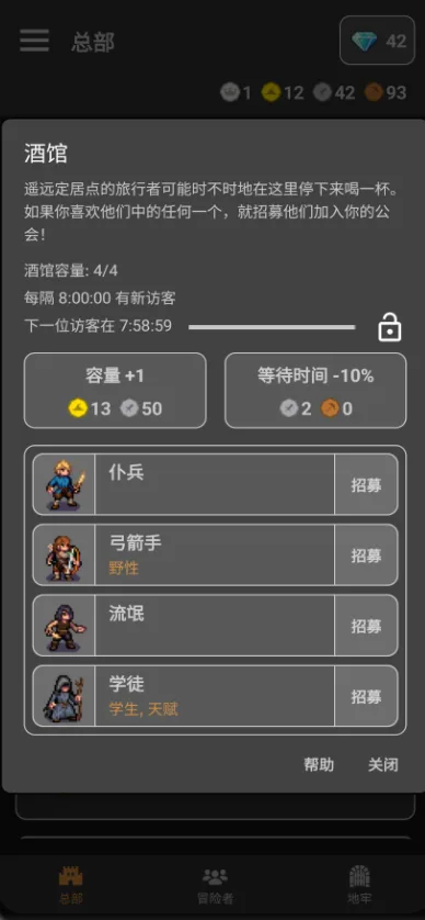 公会会长 v2.23-安卓魔改版下载