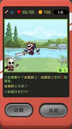 小骷髅大冒险 v1.1.19-安卓魔改版下载