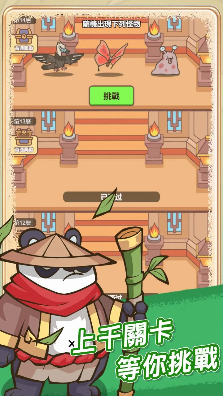 无尽飞剑 v1.9-安卓魔改版下载