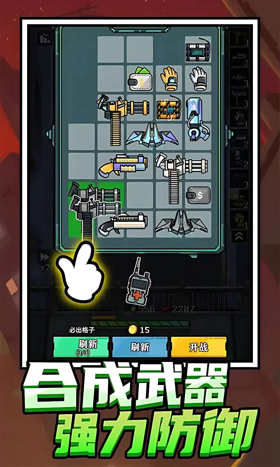 成为幸存者 v1.0.0-安卓魔改版下载