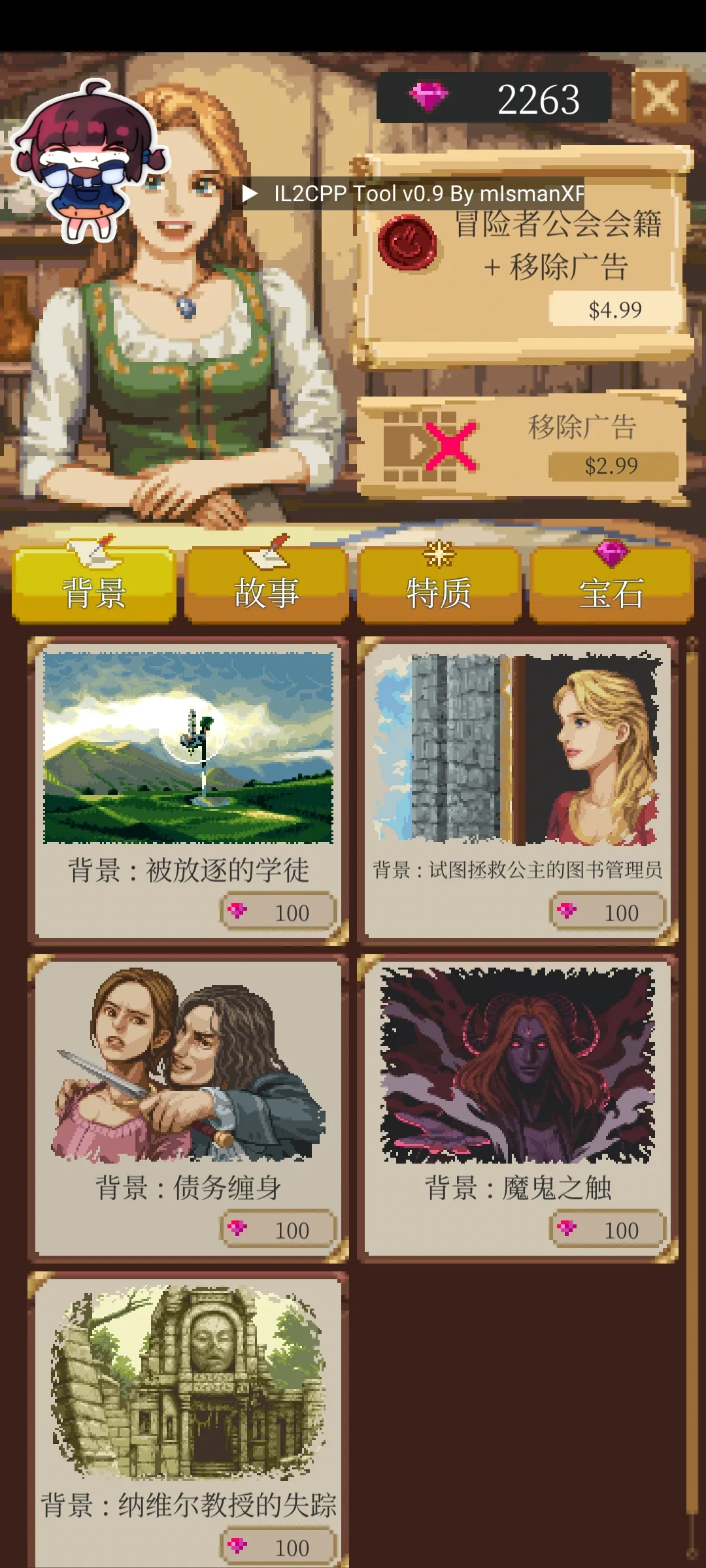 冒险生活 v1.2.15-安卓魔改版下载