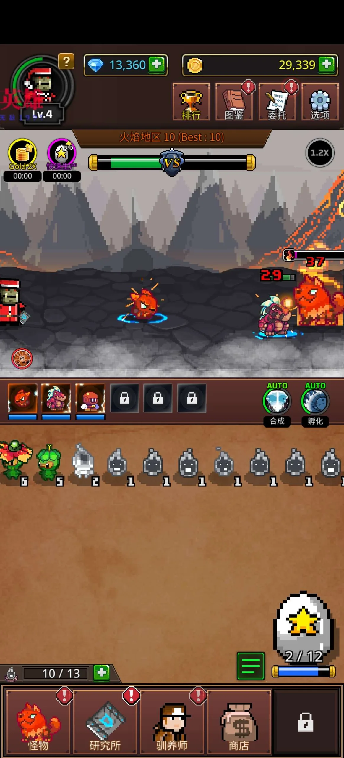 手游 培养合成兽大师v_1.1.9-内置菜单修改版下载