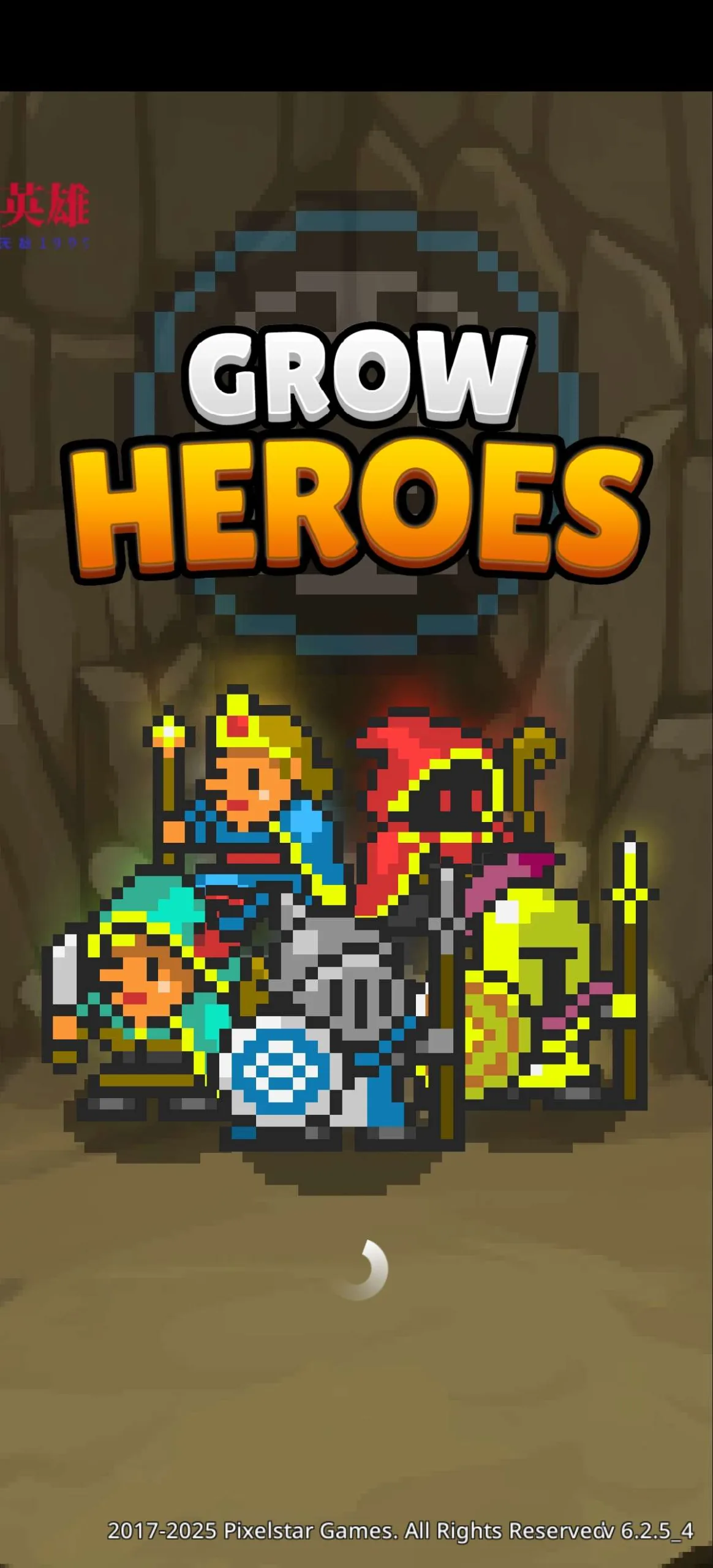 手游 成长英雄v_6.2.5-内置菜单修改版下载